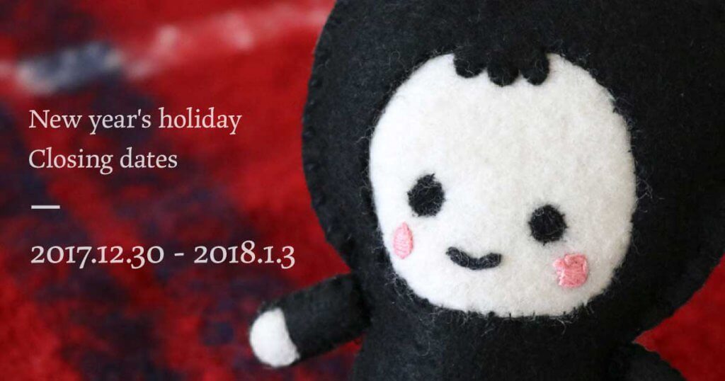 New Year's Holiday Closing dates / 2017.12.30-2018.1.3