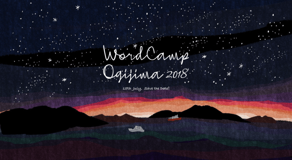 WordCamp Ogijima 2018 ティザーサイト メインビジュアル