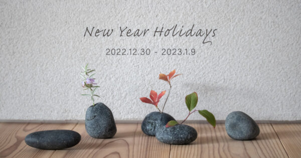 写真：New Year Holidays 2022.12.30 - 2023.1.9